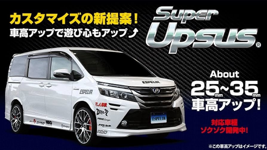 Amazon | エスペリア ダウンサス【SuperUPSUS】トヨタ プロ